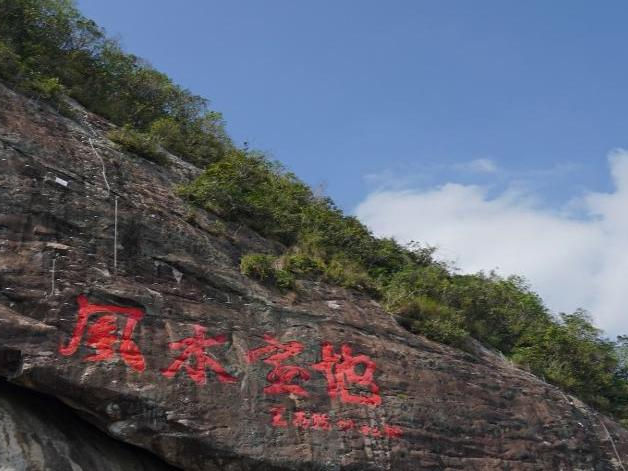 Feng shui treasure land stone carvings